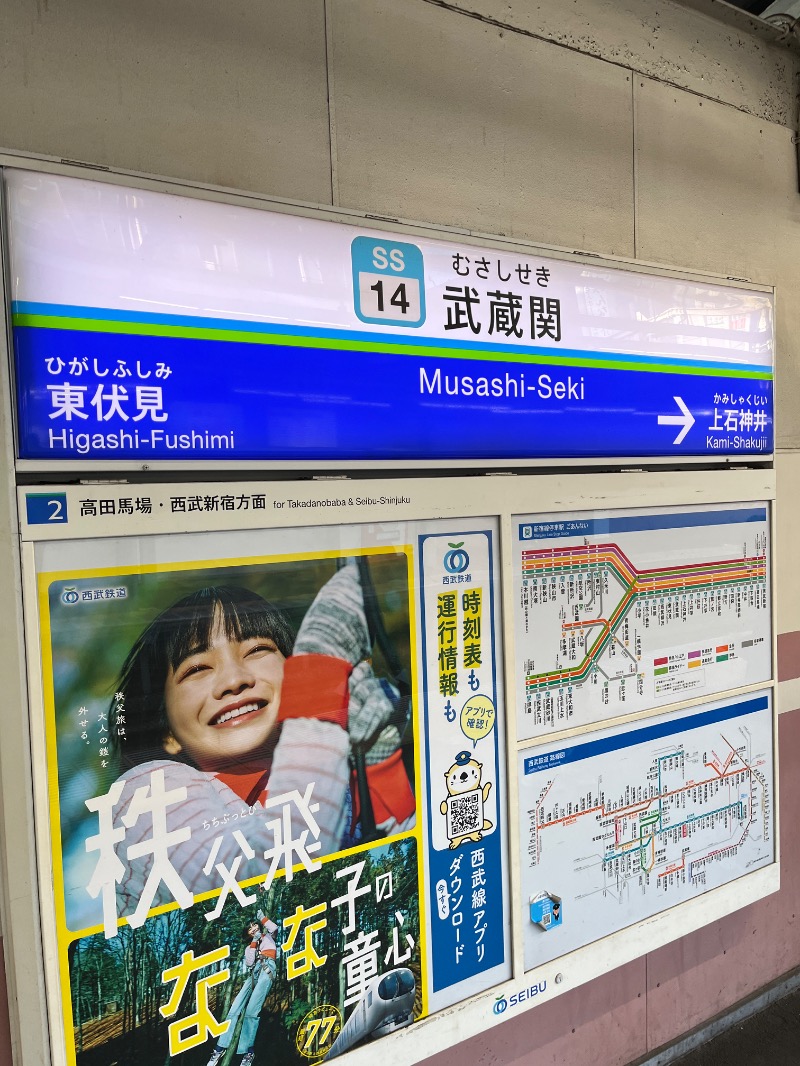 ナカネンさんの練馬湯遊邸 松の湯のサ活写真