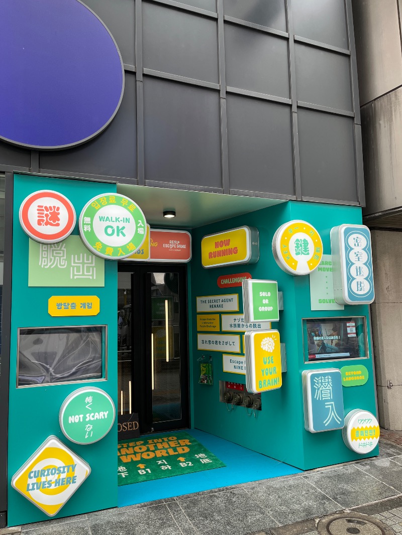 ナカネンさんの練馬湯遊邸 松の湯のサ活写真