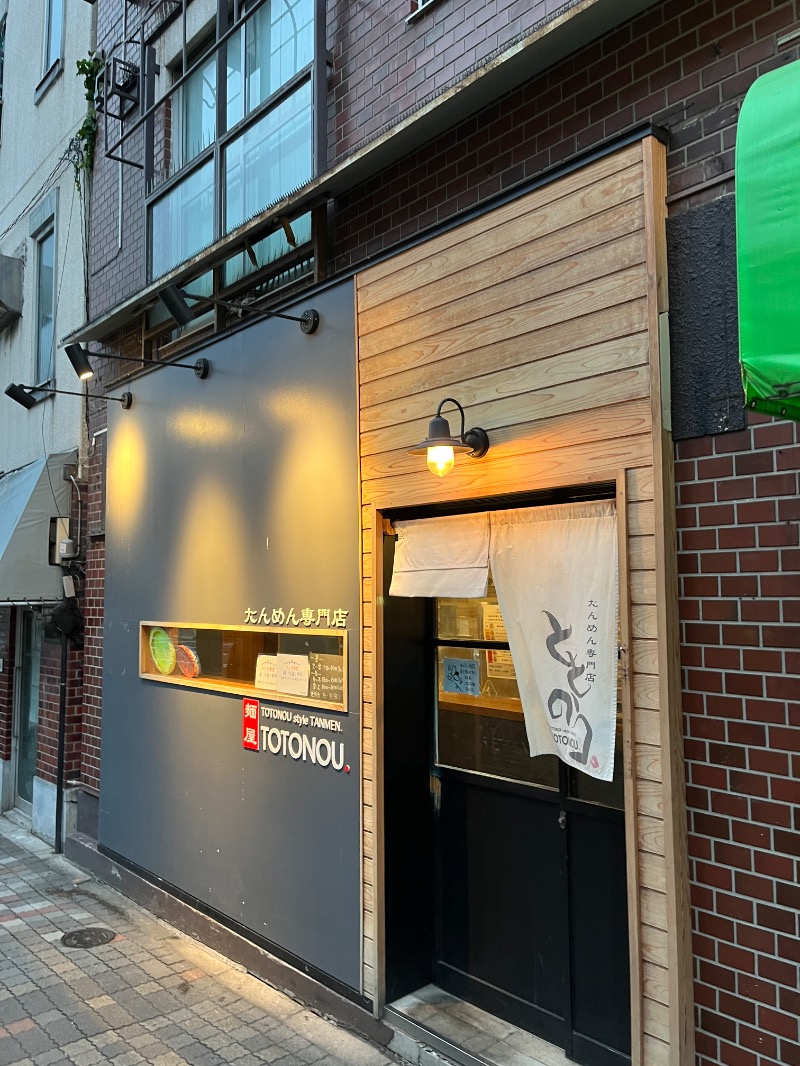 ナカネンさんの湯～ゆランドあずまのサ活写真