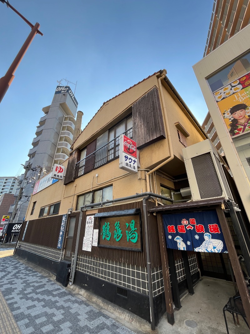 ナカネンさんの鶴亀湯のサ活写真