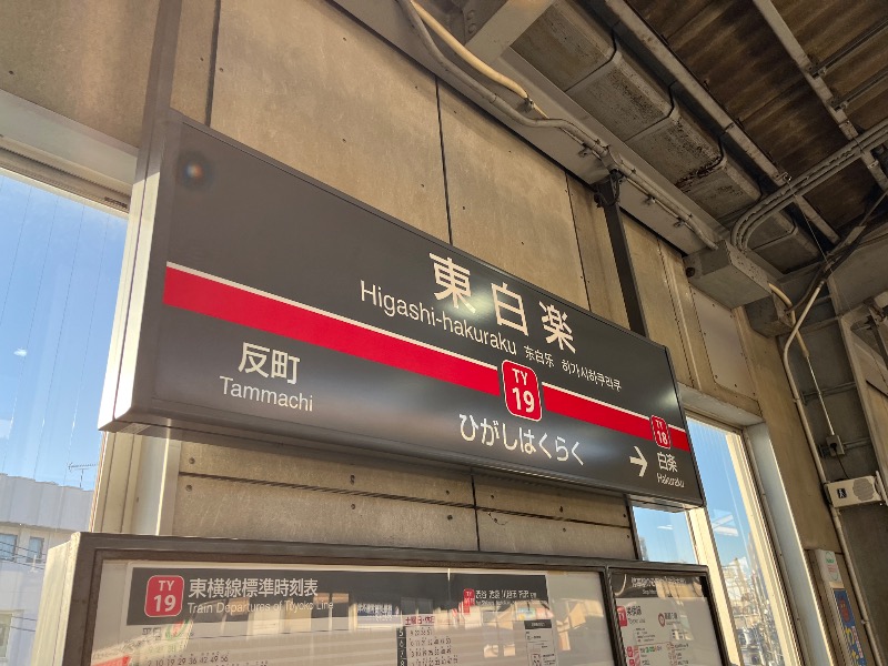 ナカネンさんの親松の湯のサ活写真