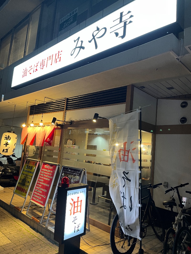 ナカネンさんの丁字湯のサ活写真