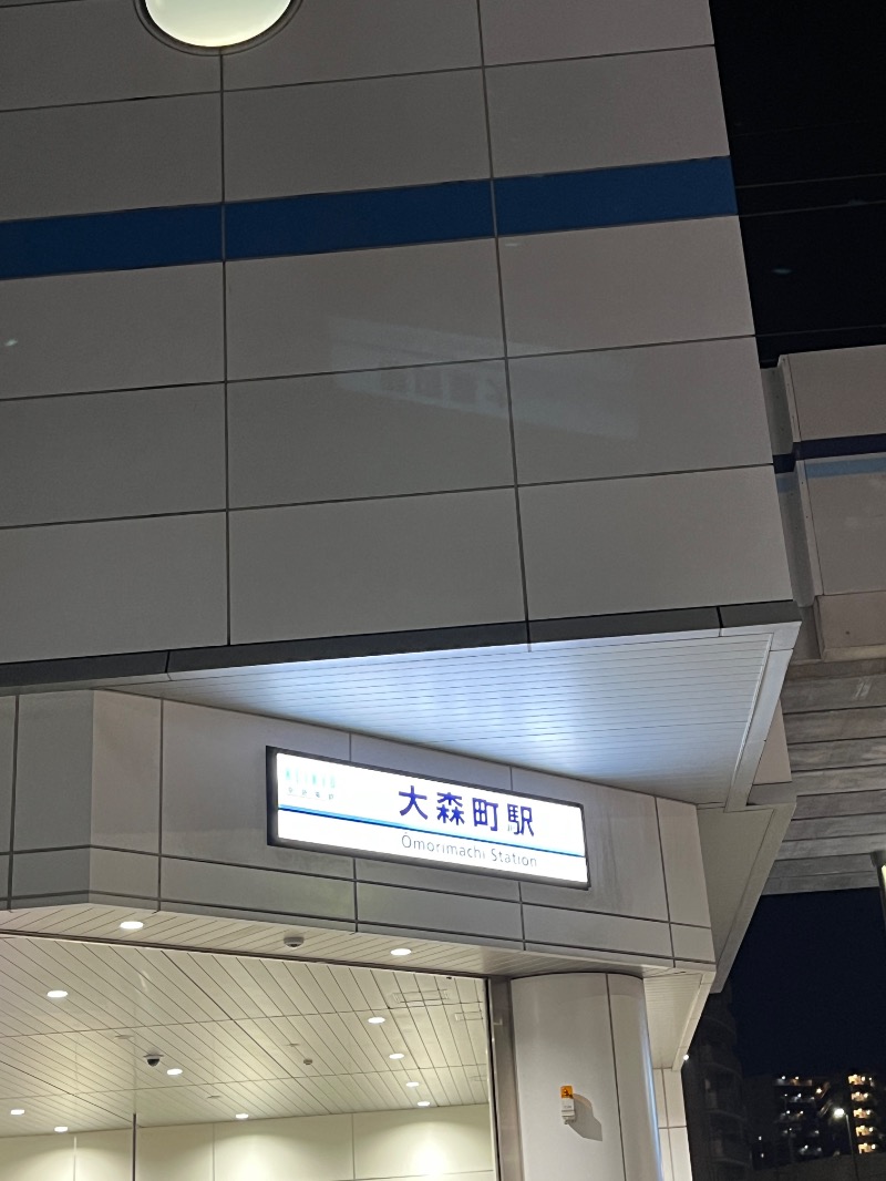 ナカネンさんの大森湯のサ活写真