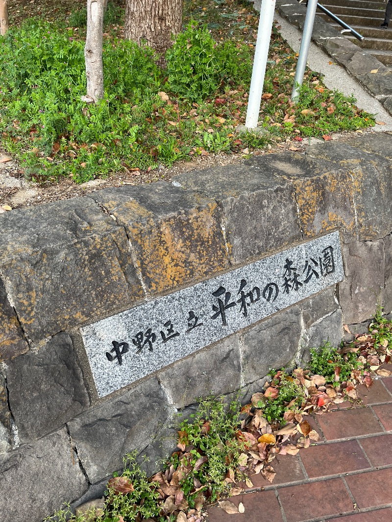 ナカネンさんの一の湯のサ活写真
