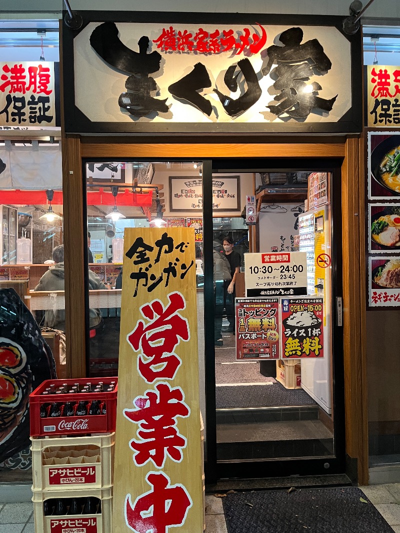 ナカネンさんの一の湯のサ活写真