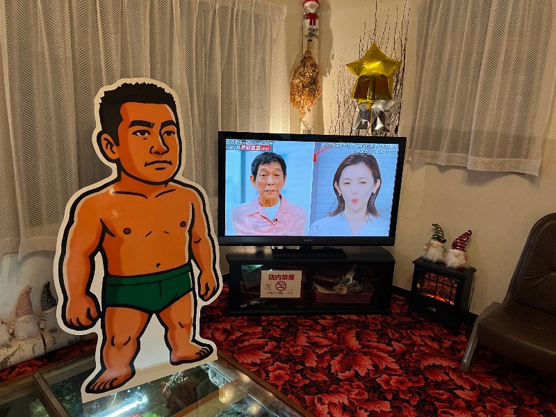 ナカネンさんの平和湯のサ活写真
