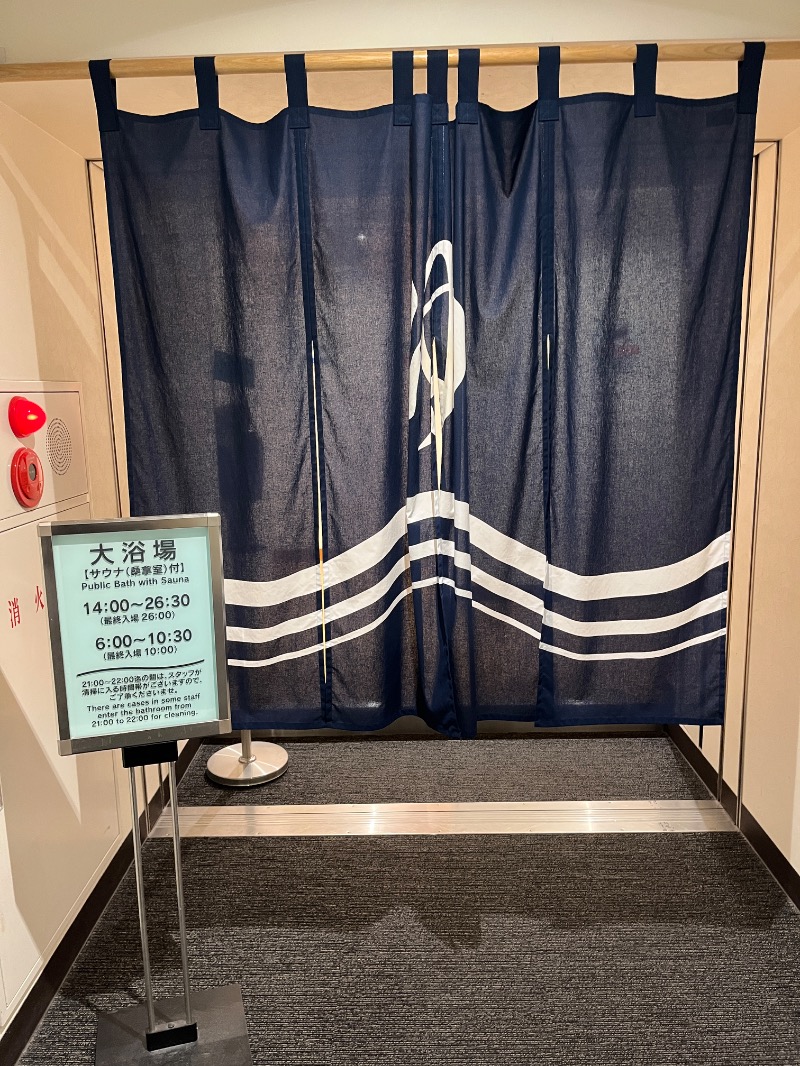 ナカネンさんのホテルアーバングレイス宇都宮のサ活写真