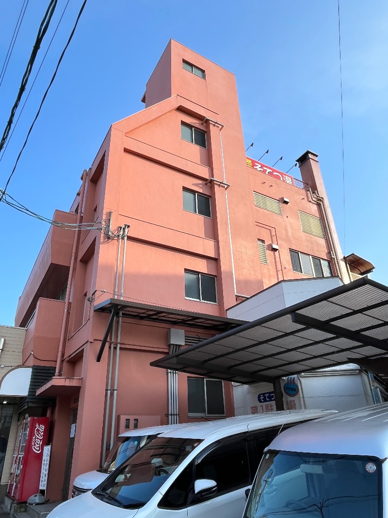 ナカネンさんのそてつ湯のサ活写真