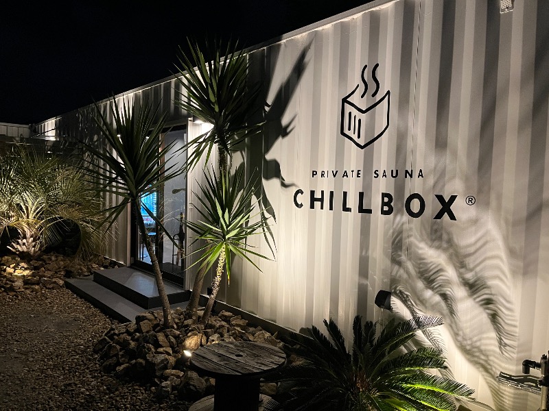 ナカネンさんのCHILLBOXのサ活写真