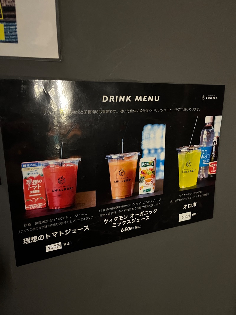 ナカネンさんのCHILLBOXのサ活写真