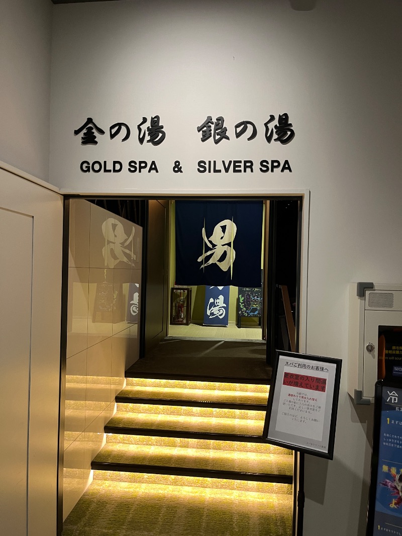 ナカネンさんのスパ&ラウンジ長潟のサ活写真