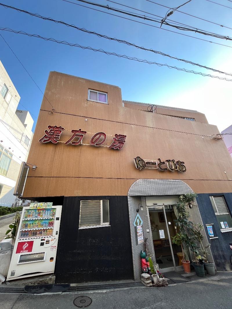 ナカネンさんのゆーとぴあのサ活写真