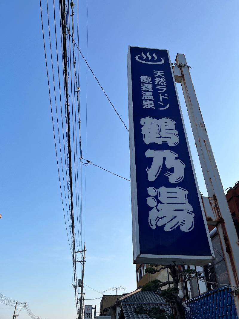 ナカネンさんの鶴乃湯のサ活写真