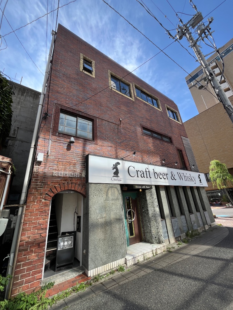 ナカネンさんの古町サウナ SAUNA KUMORIのサ活写真