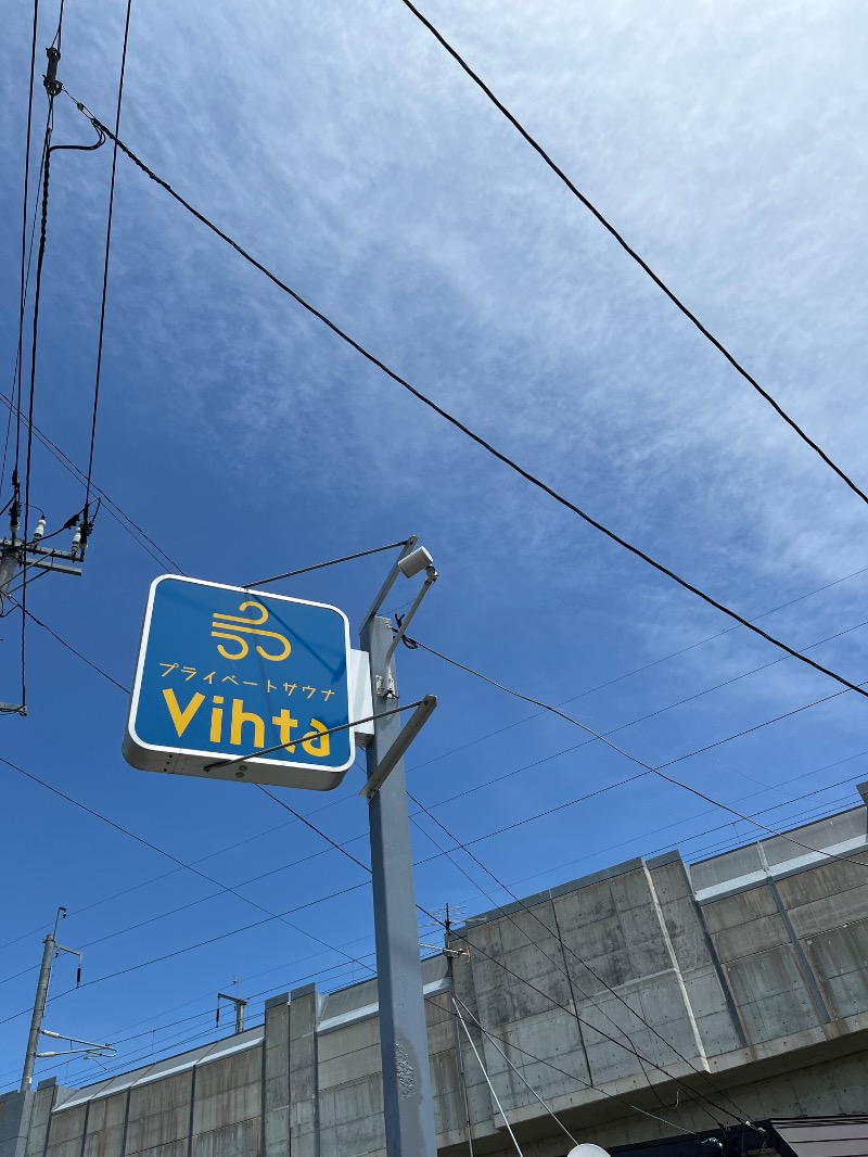 ナカネンさんのプライベートサウナVihtaのサ活写真