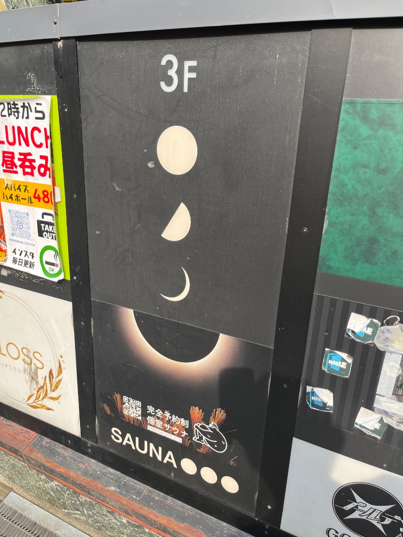 ナカネンさんのSAUNA OOO OSAKA (サウナ オー オーサカ)のサ活写真