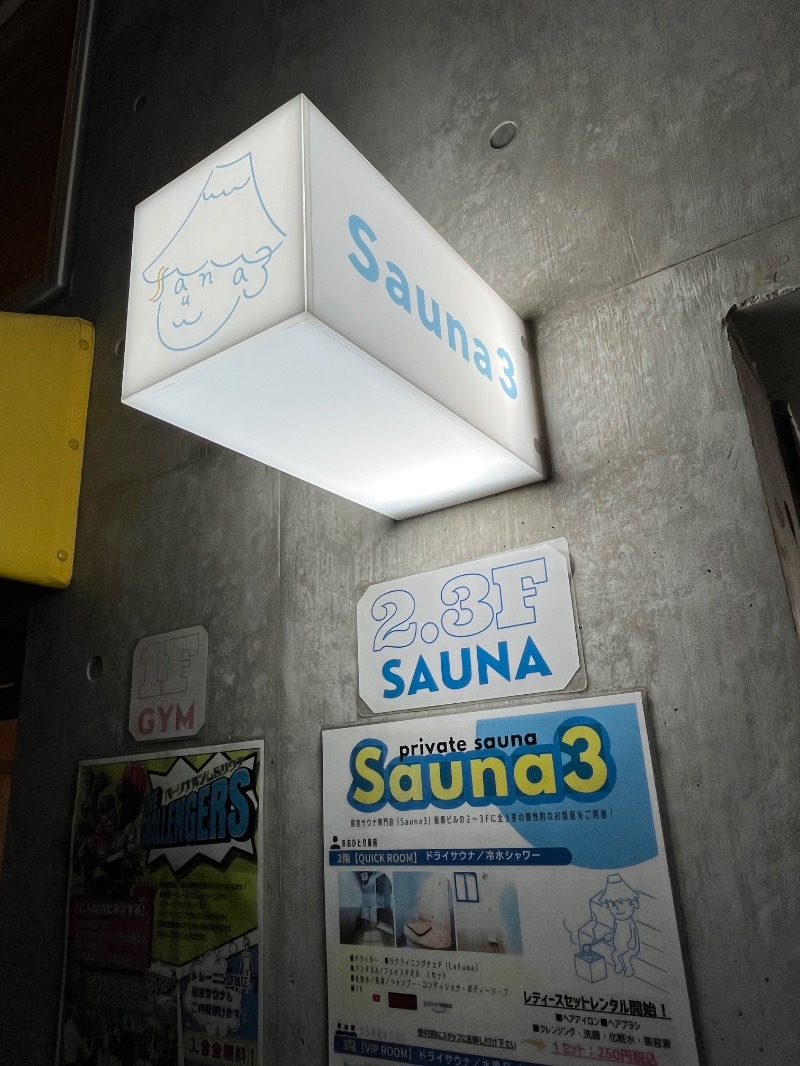 ナカネンさんのSauna3のサ活写真