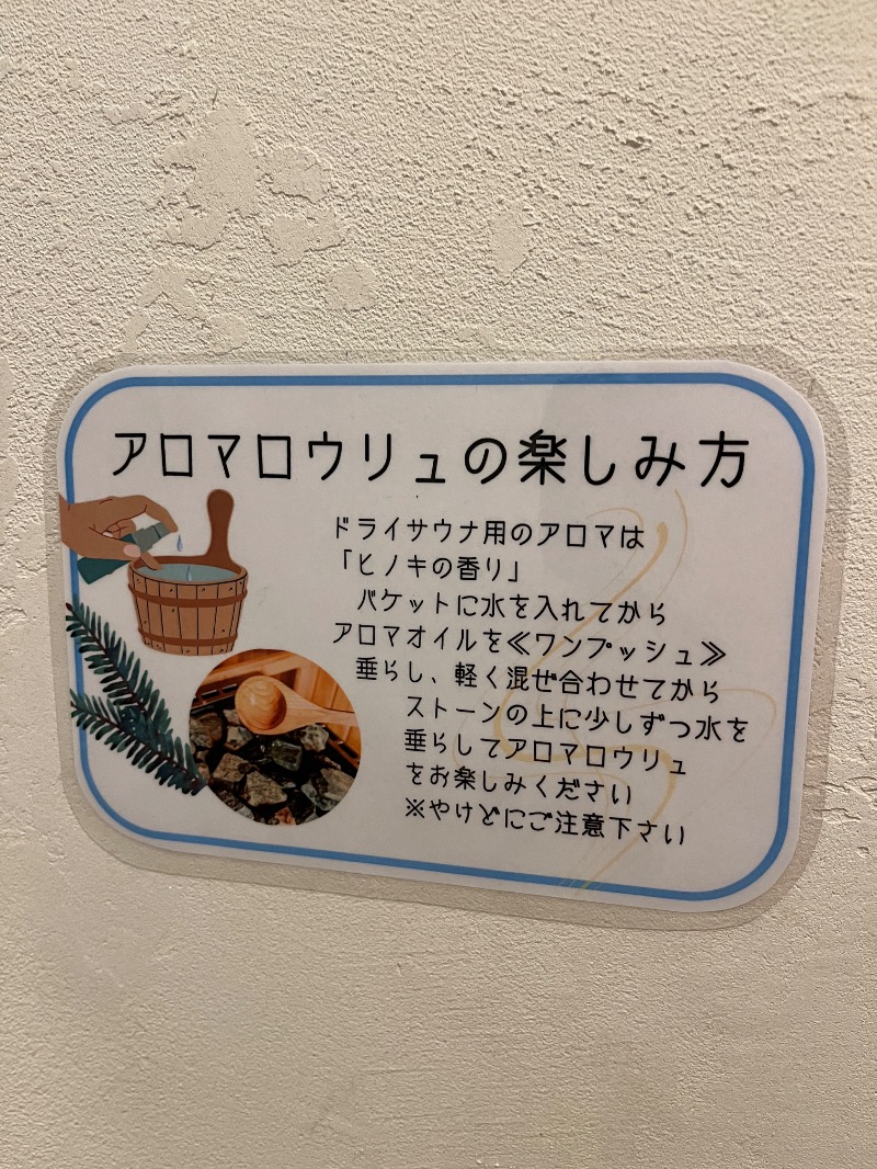 ナカネンさんのSauna3のサ活写真