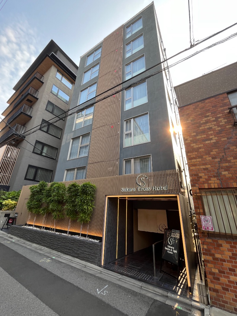 ナカネンさんのSASAUNA Sakura Sauna & Spa Kyoto (サクラクロスホテル京都清水)のサ活写真