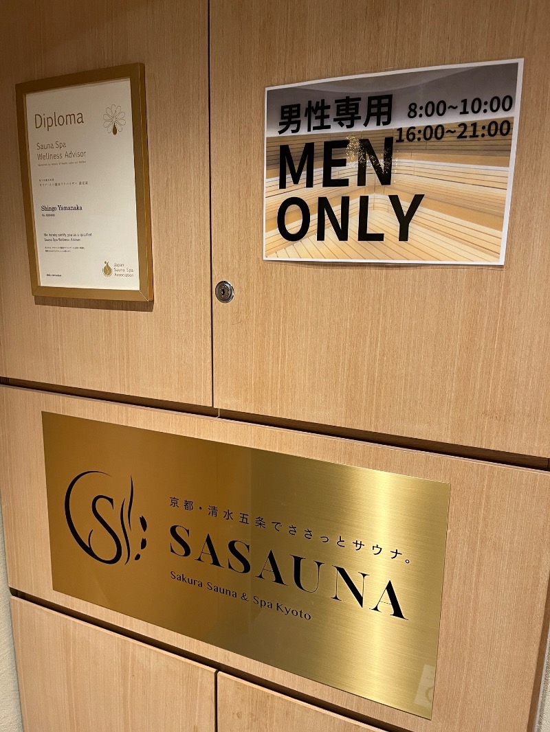 ナカネンさんのSASAUNA Sakura Sauna & Spa Kyoto (サクラクロスホテル京都清水)のサ活写真
