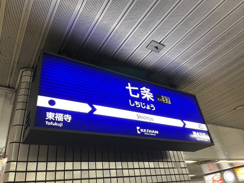ナカネンさんのSASAUNA Sakura Sauna & Spa Kyoto (サクラクロスホテル京都清水)のサ活写真