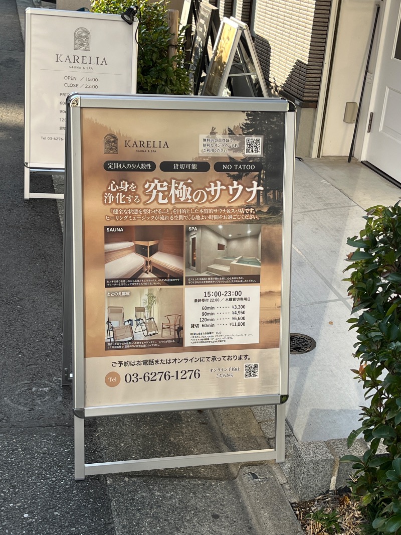 ナカネンさんのKARELIA SAUNA&SPAのサ活写真