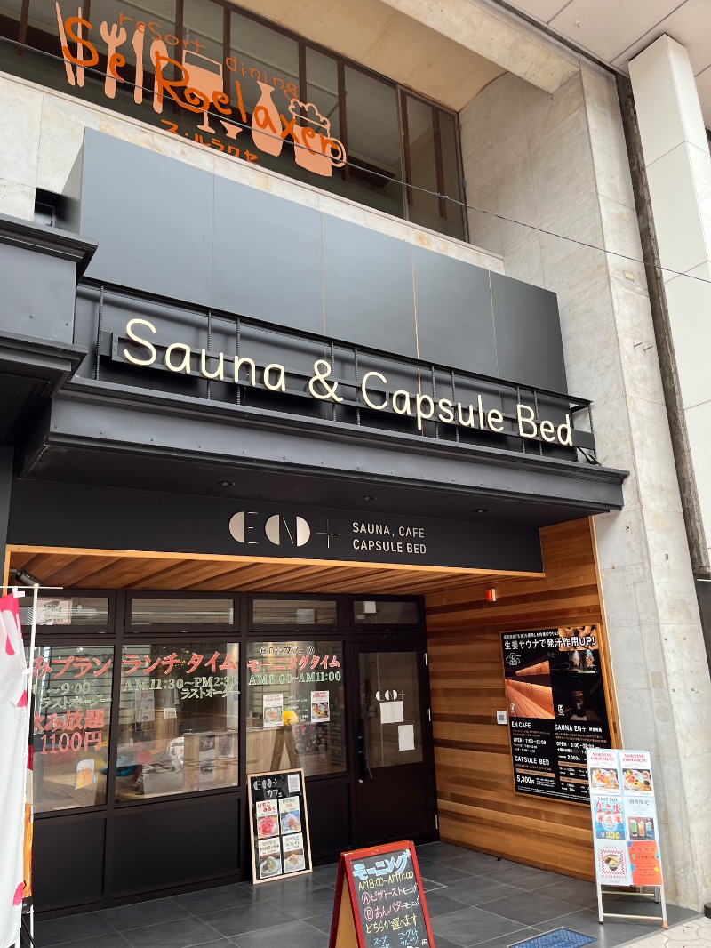 ナカネンさんのEN+のサ活写真