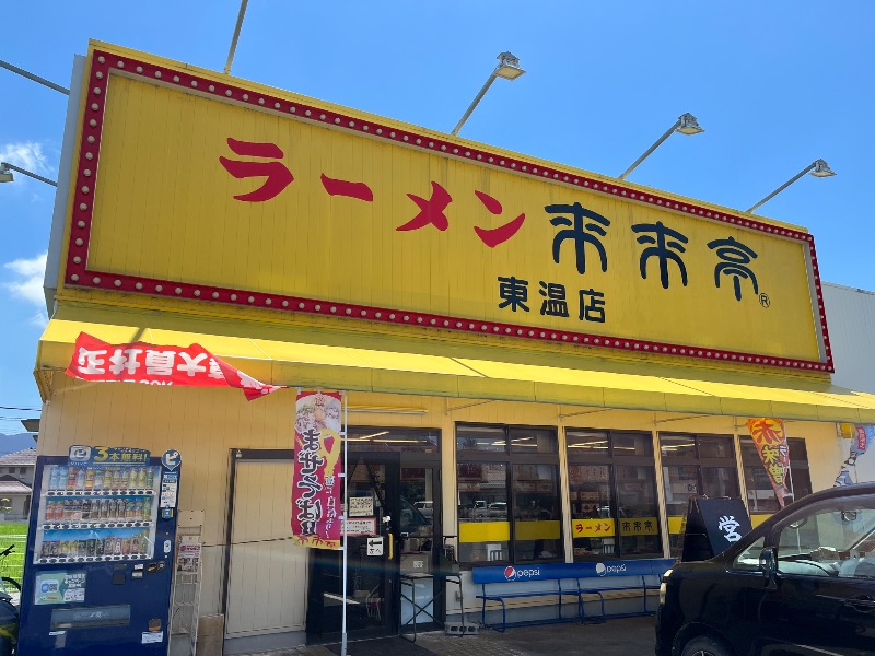 ナカネンさんのEN+のサ活写真