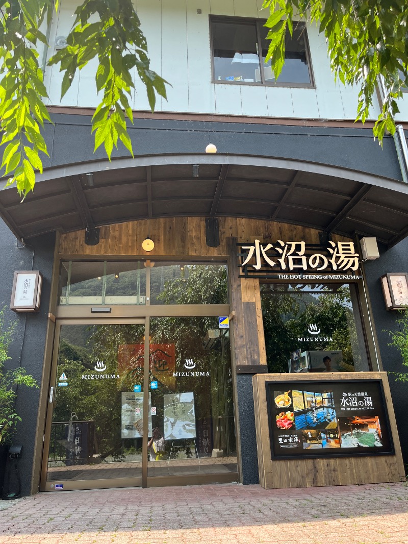 ナカネンさんのサウナの森 水沼ヴィレッジのサ活写真