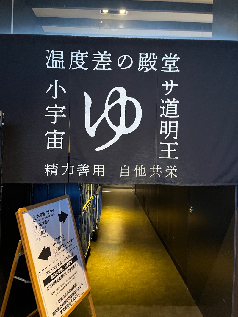 ナカネンさんのザ・センチュリオンサウナレスト&ステイ札幌のサ活写真