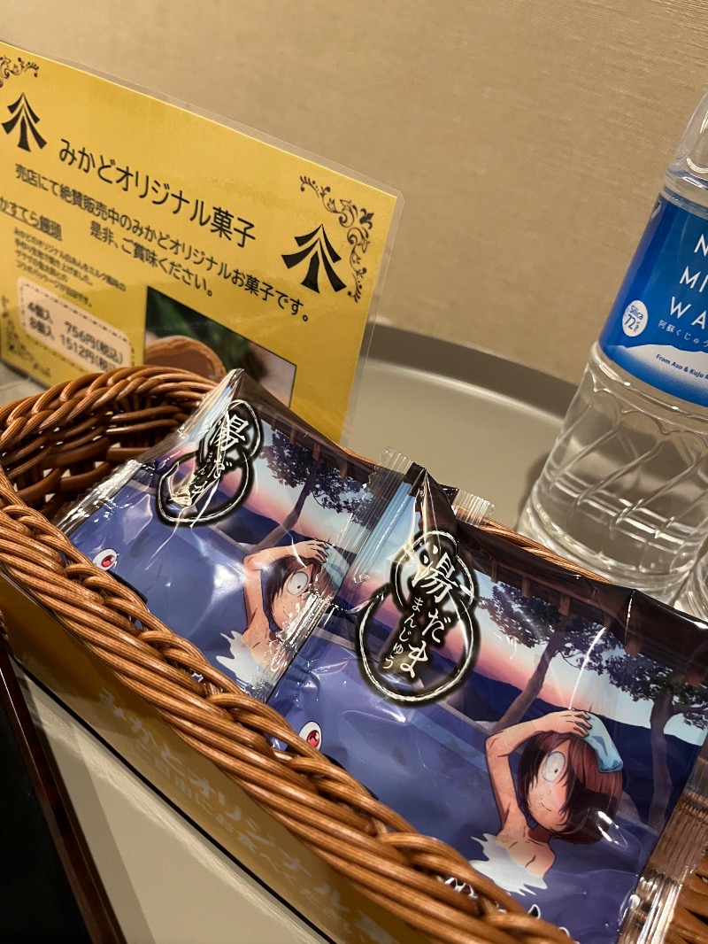 ナカネンさんのみかどサウナのサ活写真
