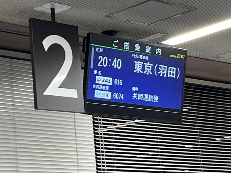ナカネンさんのみかどサウナのサ活写真
