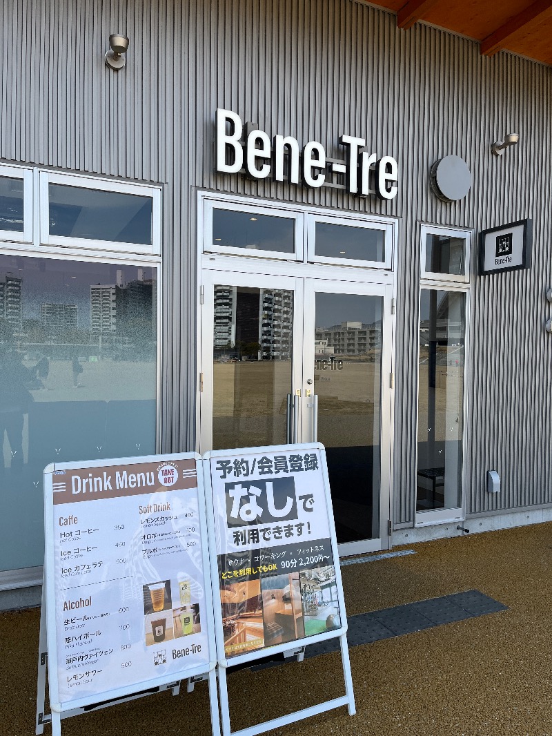 ナカネンさんのベネトレ広島店のサ活写真