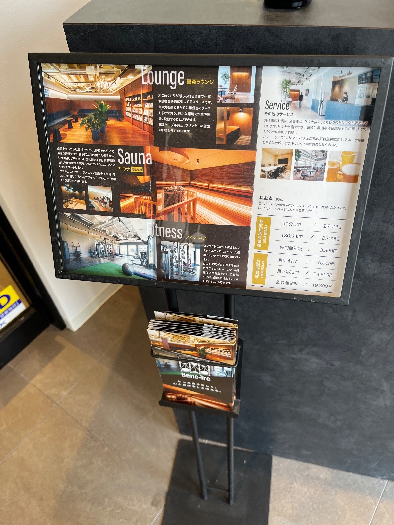 ナカネンさんのベネトレ広島店のサ活写真