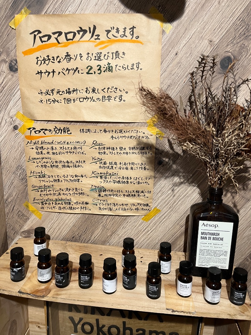 ナカネンさんのキララのサウナのサ活写真