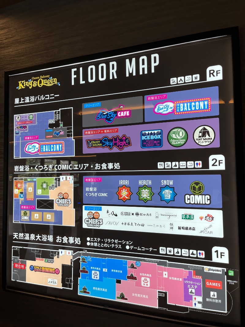 ナカネンさんの温泉バルコニー キング&クイーンのサ活写真