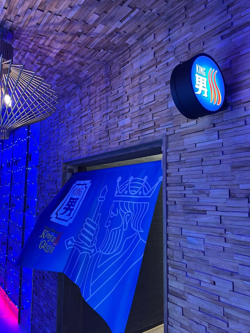 ナカネンさんの温泉バルコニー キング&クイーンのサ活写真