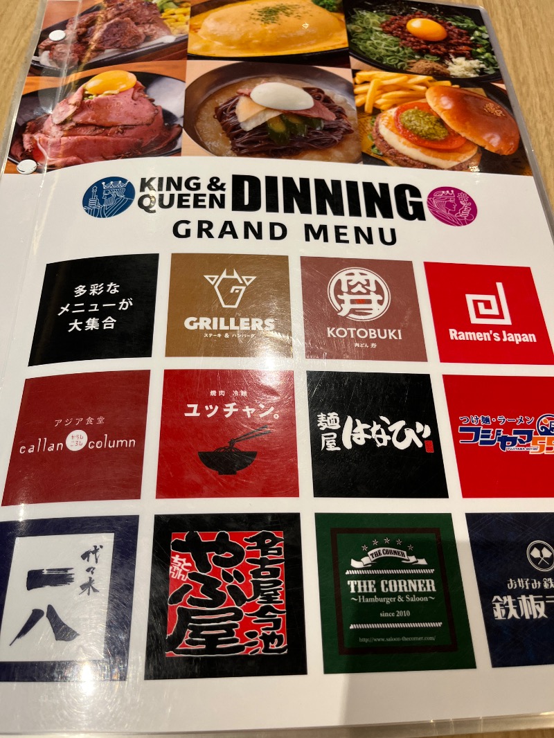 ナカネンさんの温泉バルコニー キング&クイーンのサ活写真