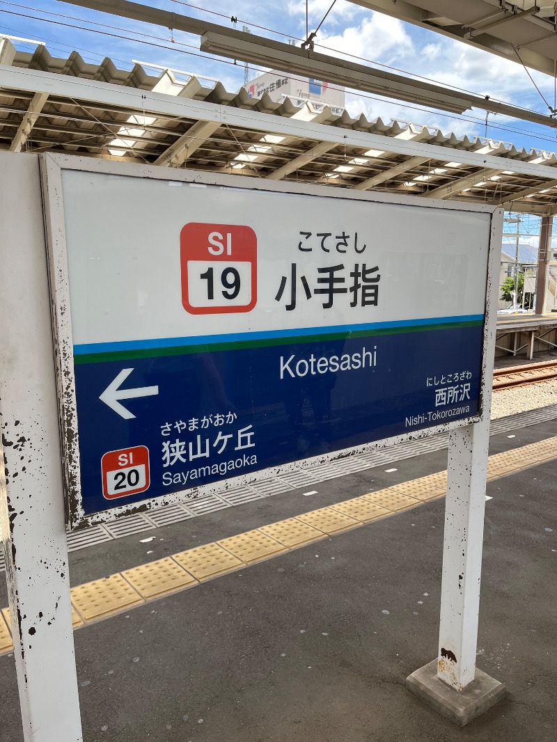 ナカネンさんの温泉バルコニー キング&クイーンのサ活写真