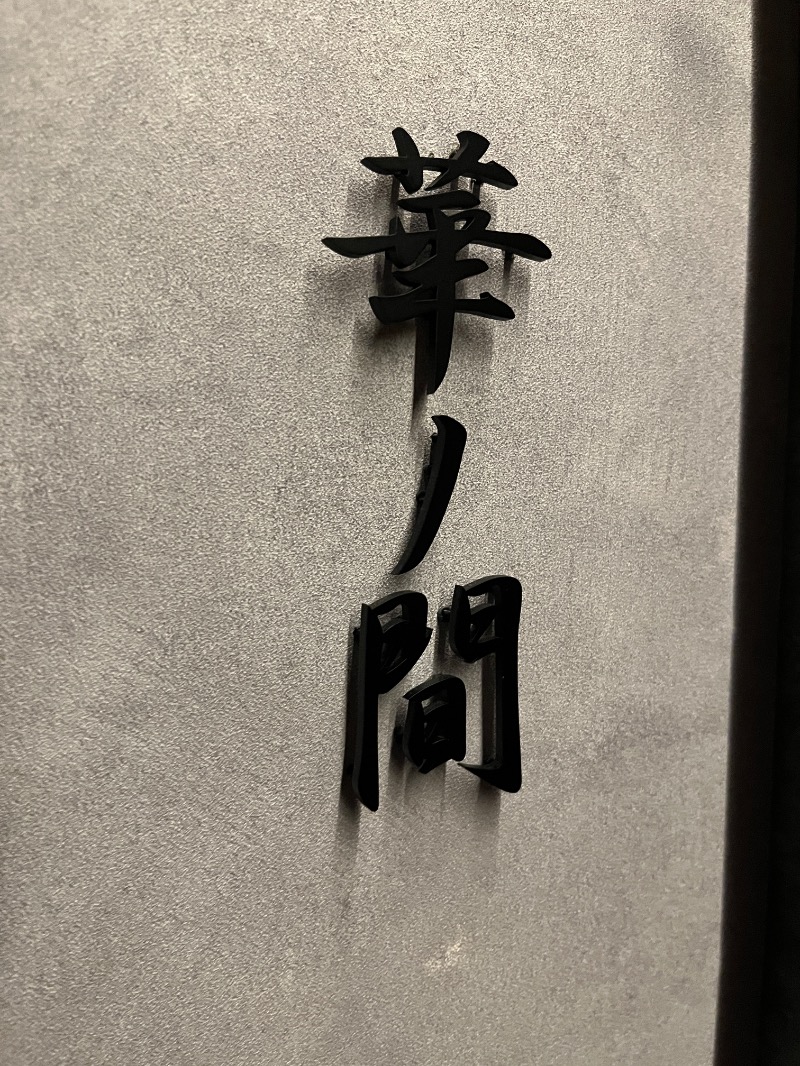 ナカネンさんのASP SAUNAのサ活写真