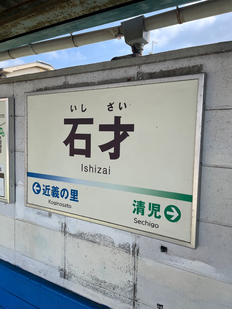 ナカネンさんのHotel&Sauna大坂屋 -縁-のサ活写真