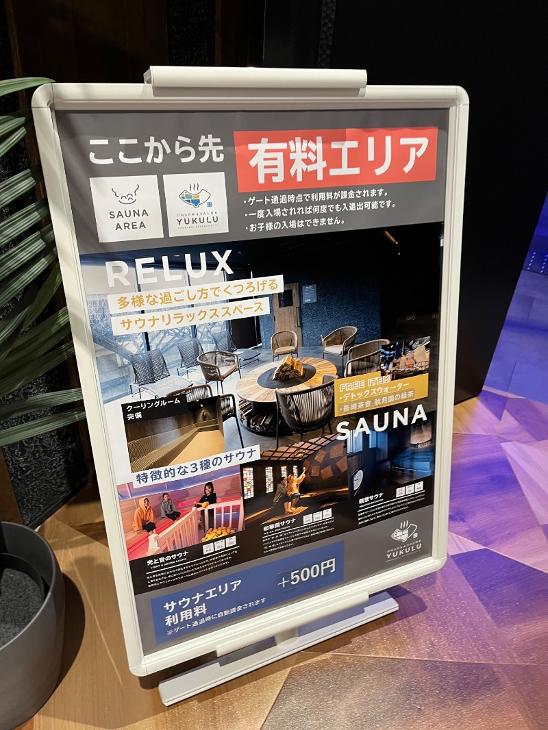 ナカネンさんのONSEN&SAUNA YUKULUのサ活写真