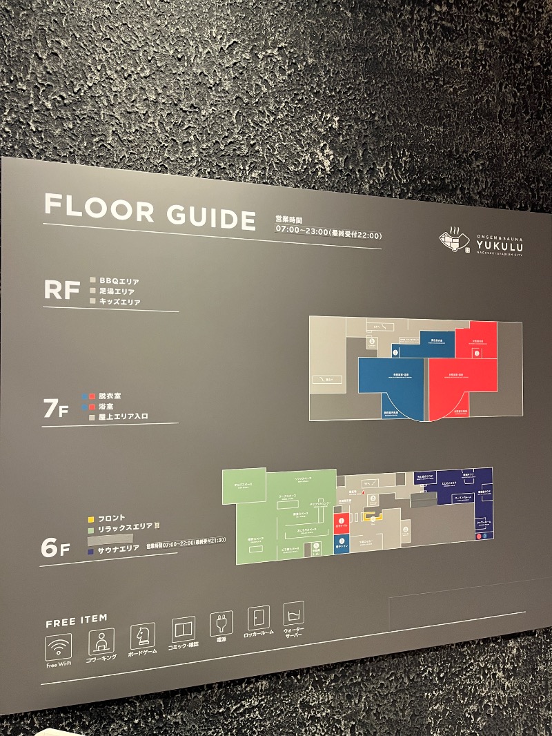 ナカネンさんのONSEN&SAUNA YUKULUのサ活写真
