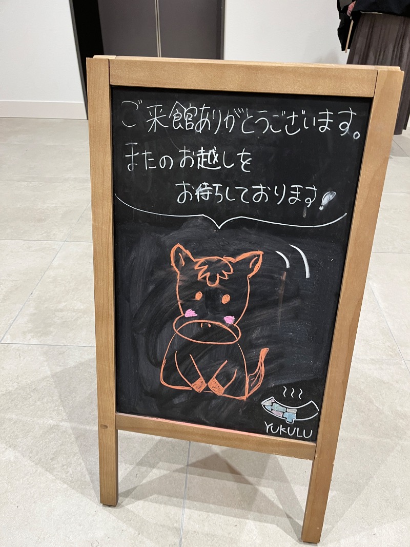 ナカネンさんのONSEN&SAUNA YUKULUのサ活写真