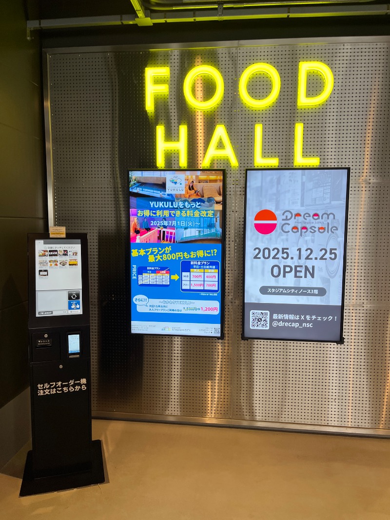 ナカネンさんのONSEN&SAUNA YUKULUのサ活写真