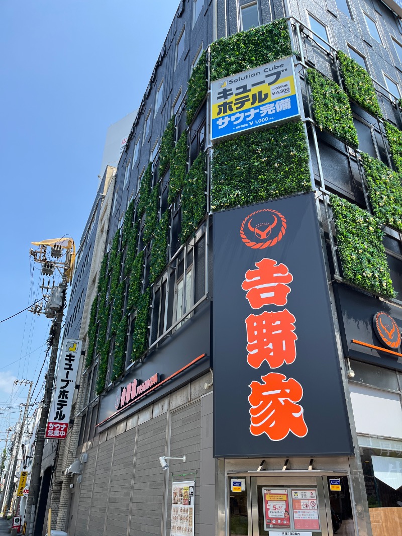 ナカネンさんのSolution Cube TOKUYAMAのサ活写真