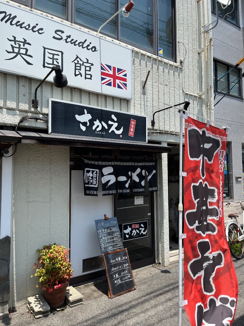 ナカネンさんのSolution Cube TOKUYAMAのサ活写真