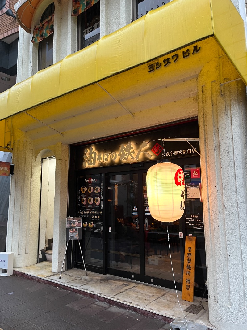 ナカネンさんのウツノミヤサウナクラブ簗瀬店Boss15Town2階のサ活写真