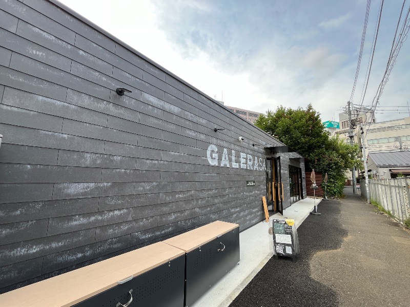 ナカネンさんのガレーラ・サウナ立川のサ活写真