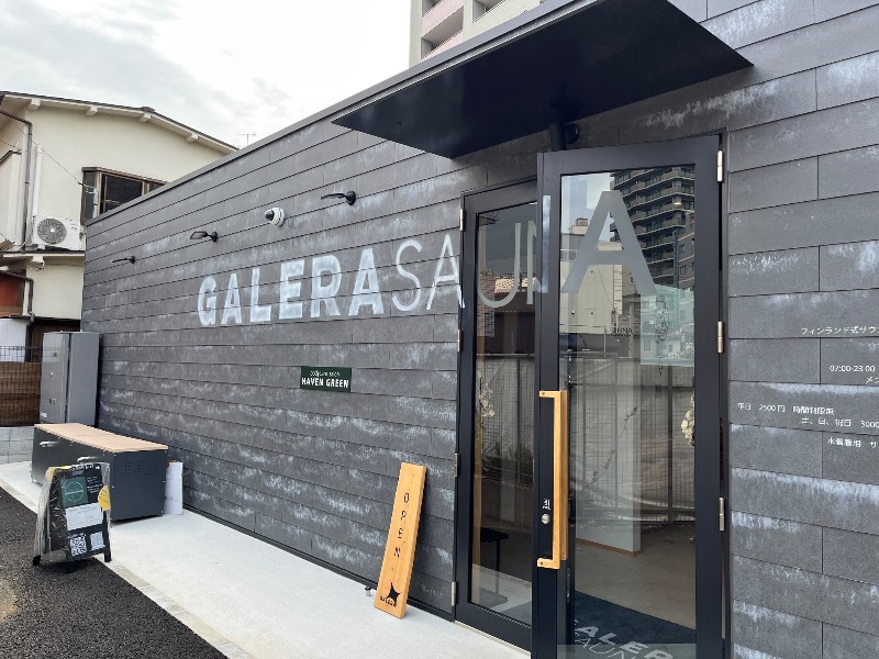 ナカネンさんのガレーラ・サウナ立川のサ活写真